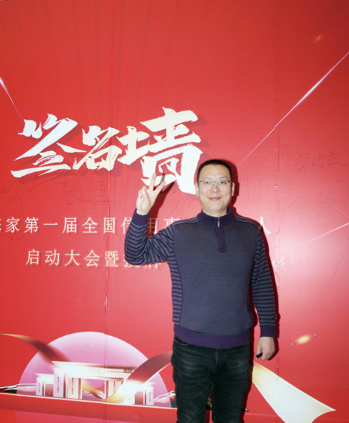 老陈家第一届合伙人启动大会