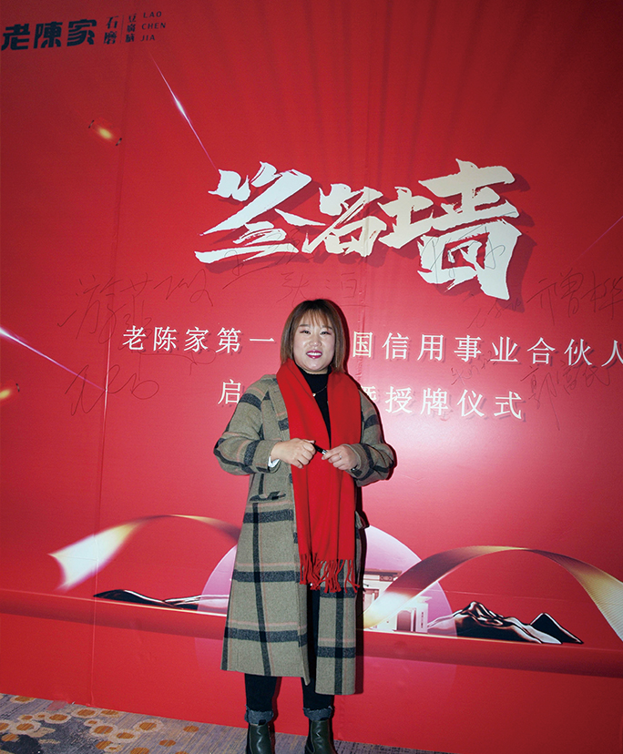 老陈家第一届合伙人启动大会