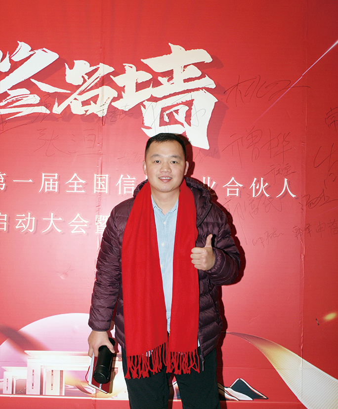 老陈家第一届合伙人启动大会