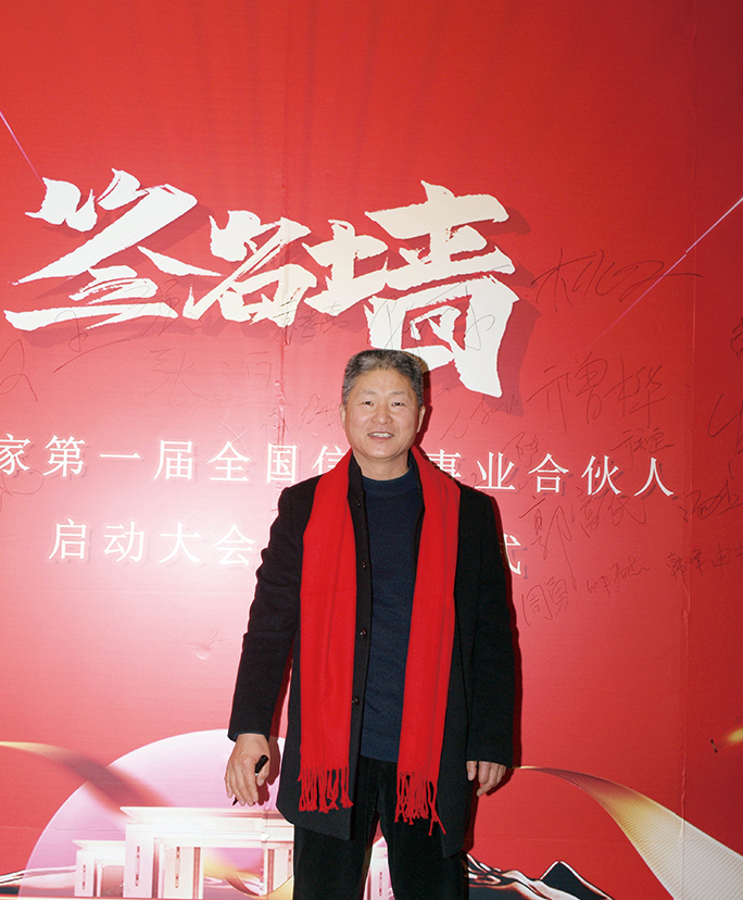 老陈家第一届合伙人启动大会