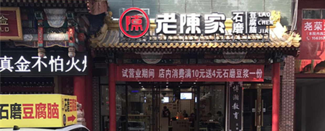 临汾解放路店