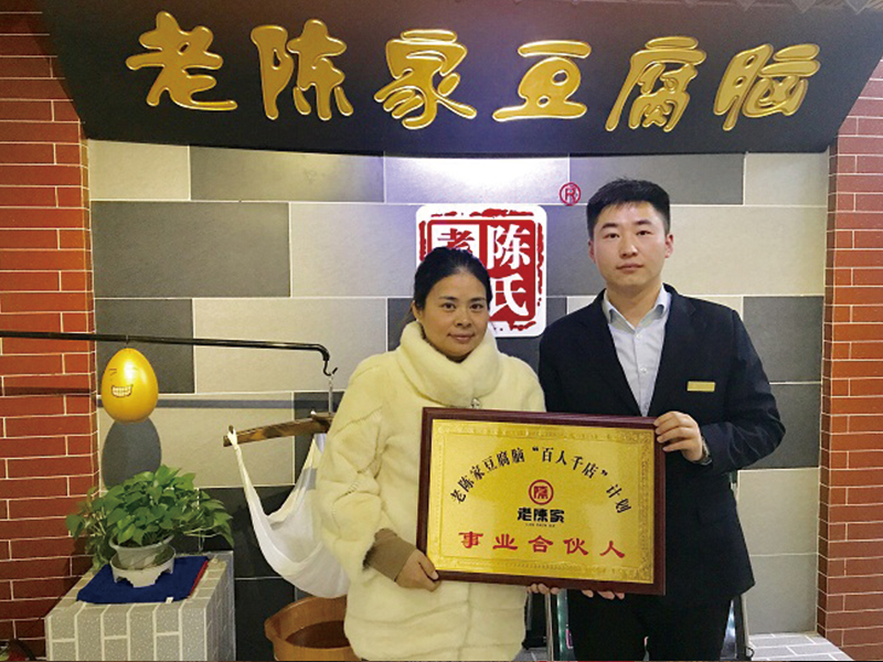 安徽家2.0店恭喜余老板和老陈家牵手