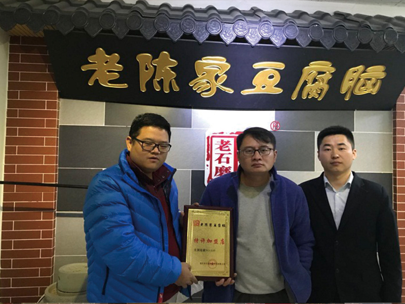 老陈家豆腐脑在济南再添新店！