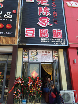 寿光人民广场店