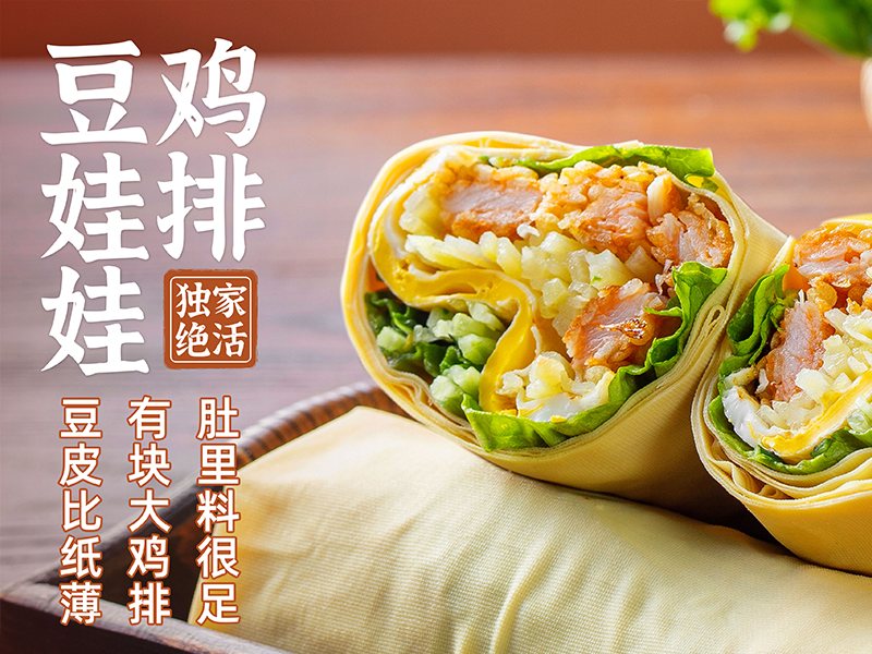 鸡排豆娃娃