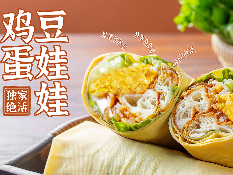 鸡蛋豆娃娃