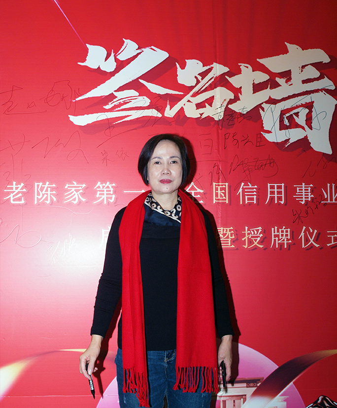 老陈家第一届合伙人启动大会