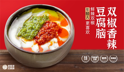 豆腐脑加盟店铺想开得好要注重五点